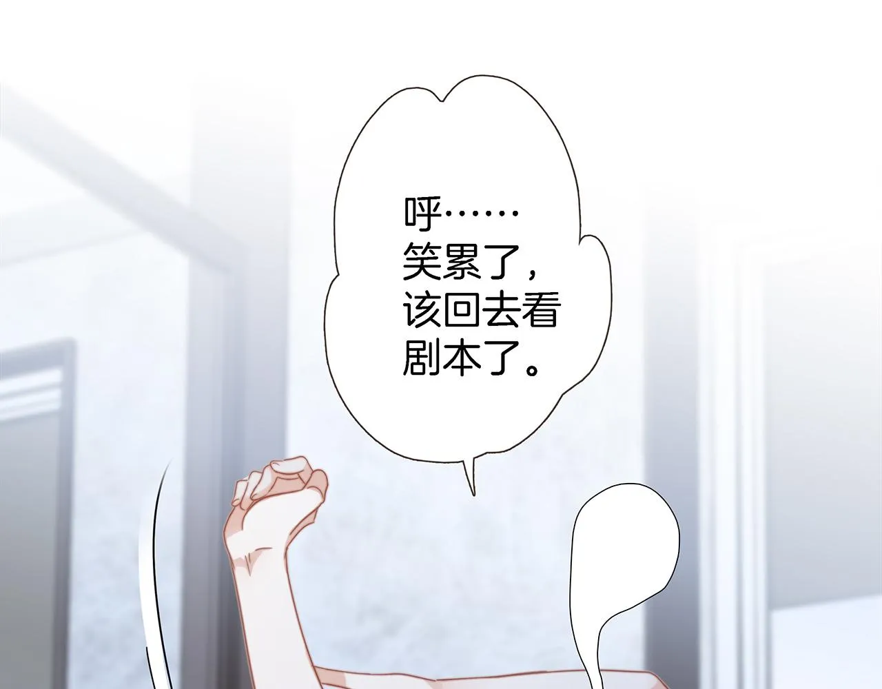 41：爱的国王游戏（下） 第79页