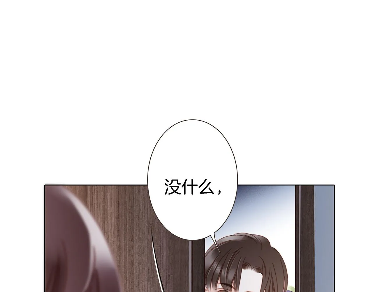 41：爱的国王游戏（下） 第87页