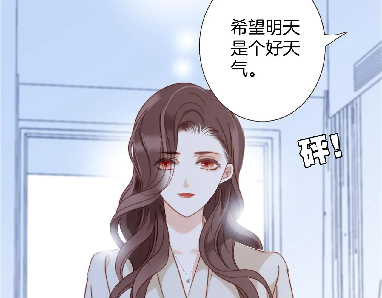 41：爱的国王游戏（下） 第89页