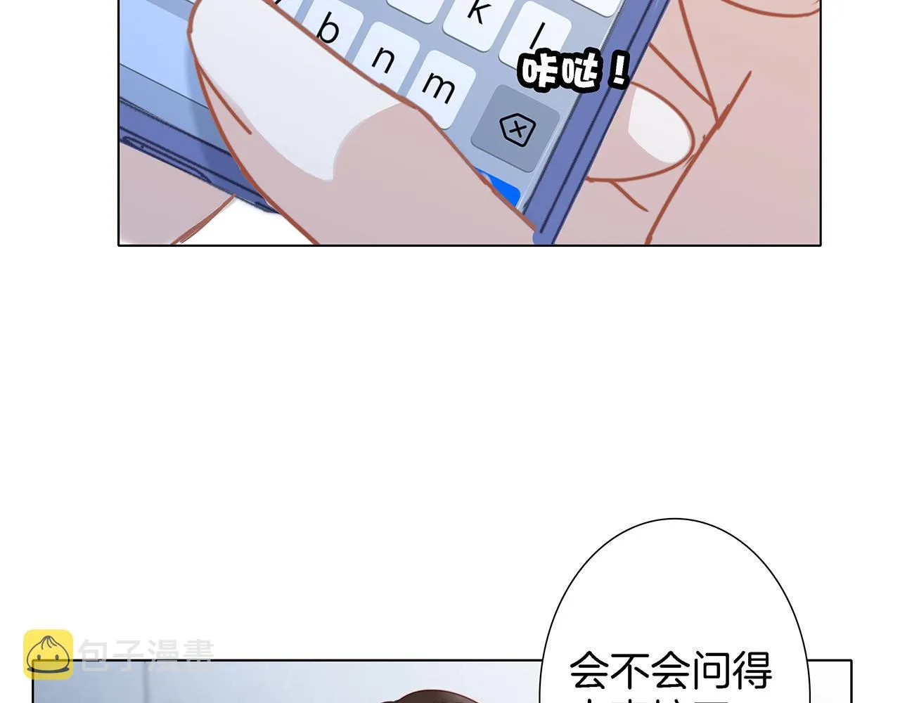 41：爱的国王游戏（下） 第99页