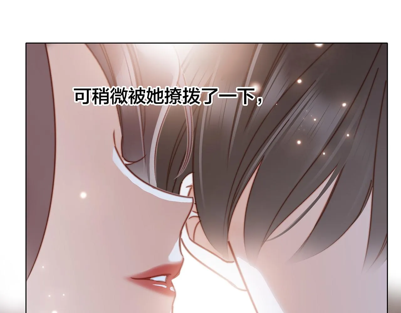 41：爱的国王游戏（下） 第103页