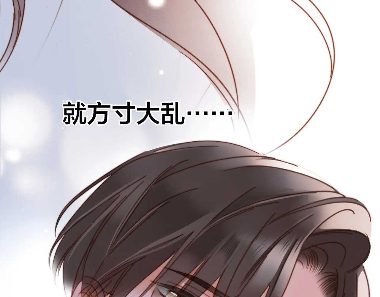 41：爱的国王游戏（下） 第106页