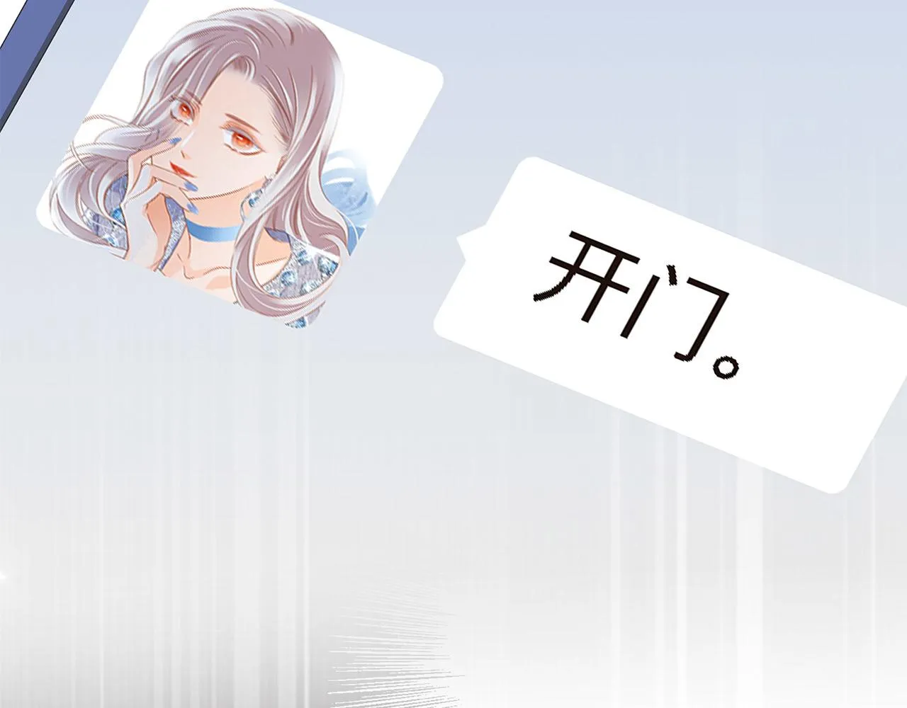 41：爱的国王游戏（下） 第115页