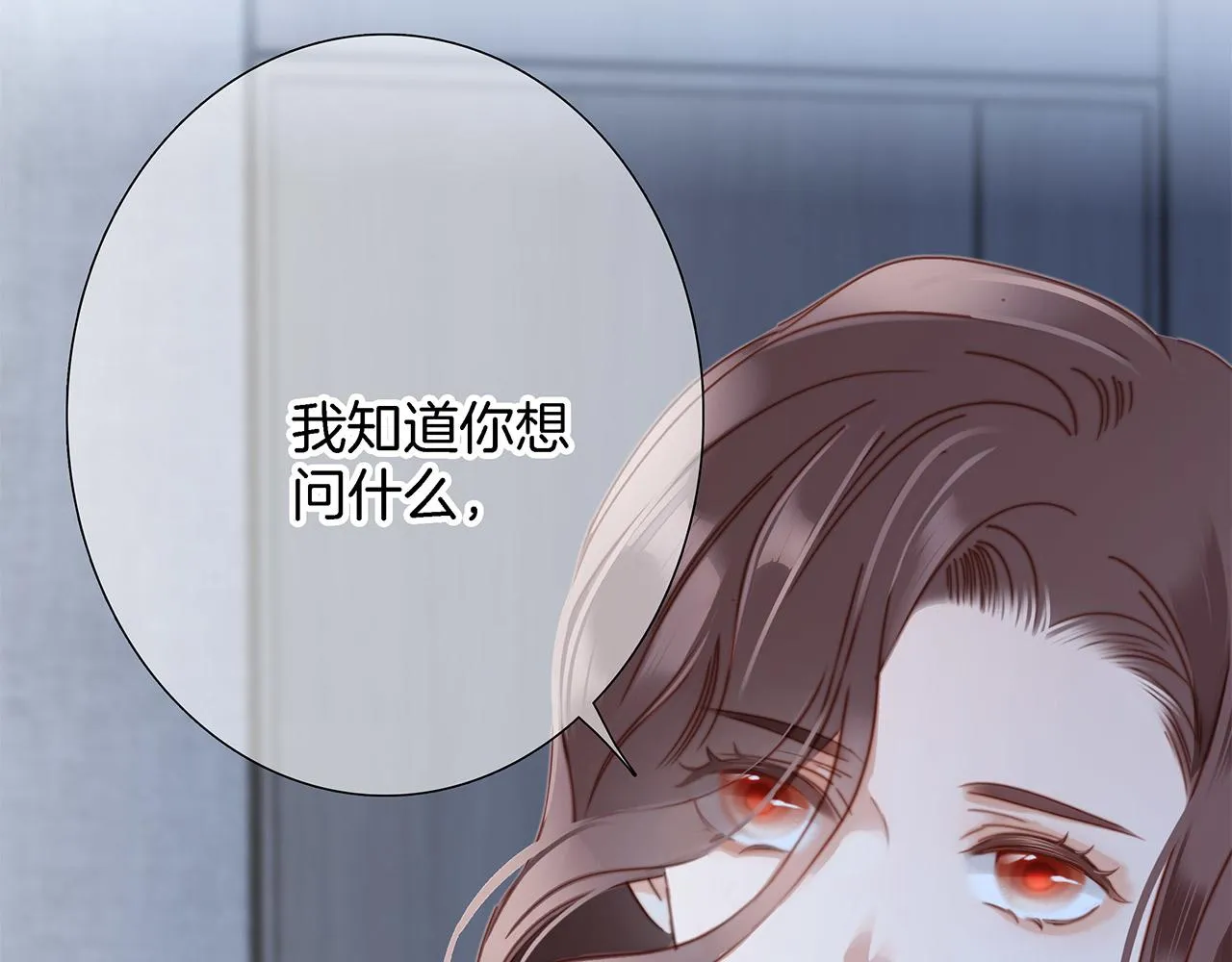 41：爱的国王游戏（下） 第120页