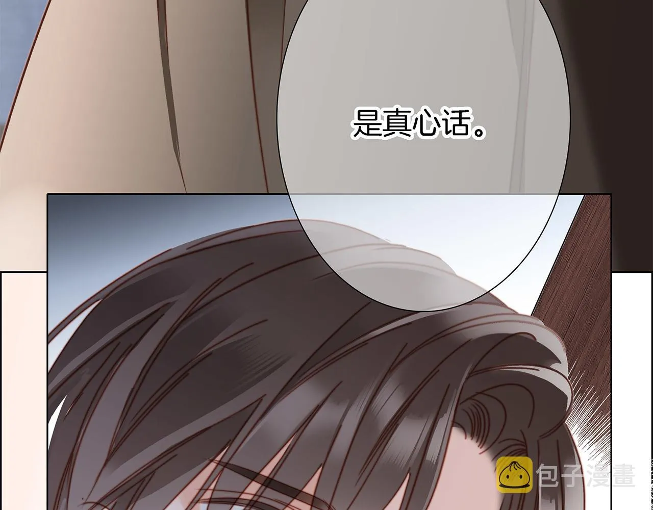 41：爱的国王游戏（下） 第123页