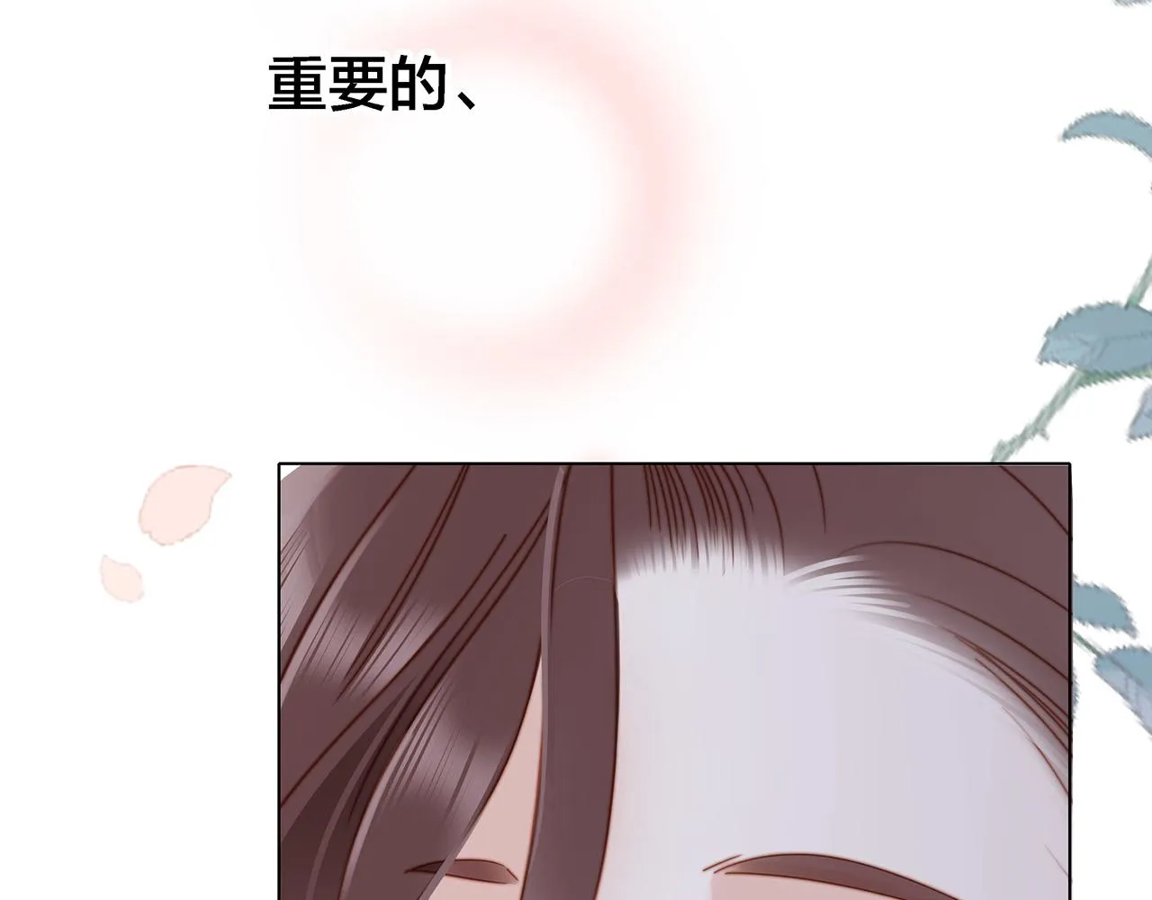 41：爱的国王游戏（下） 第130页