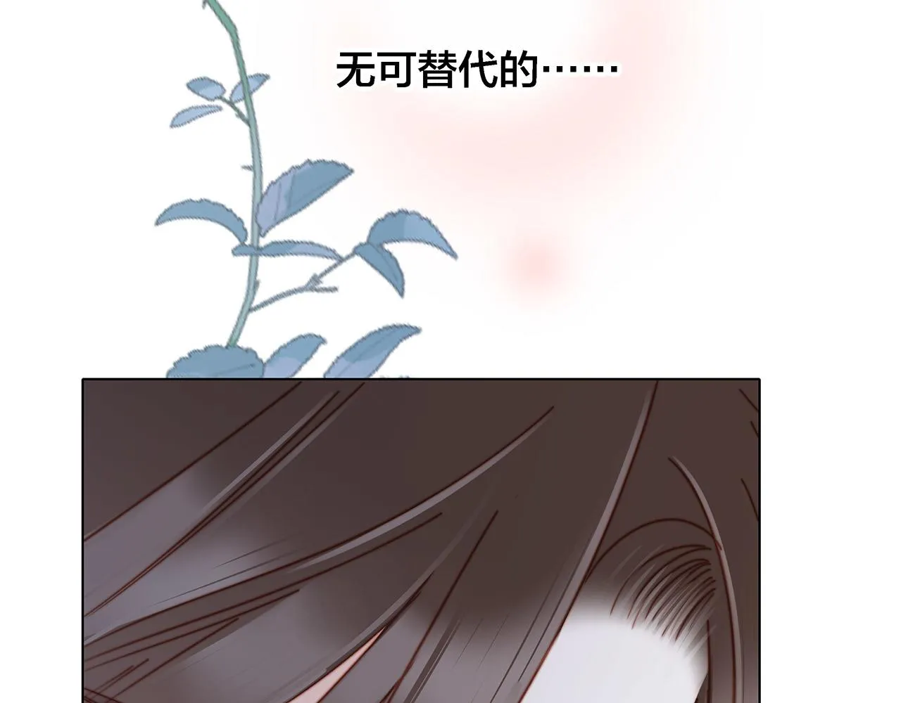 41：爱的国王游戏（下） 第133页