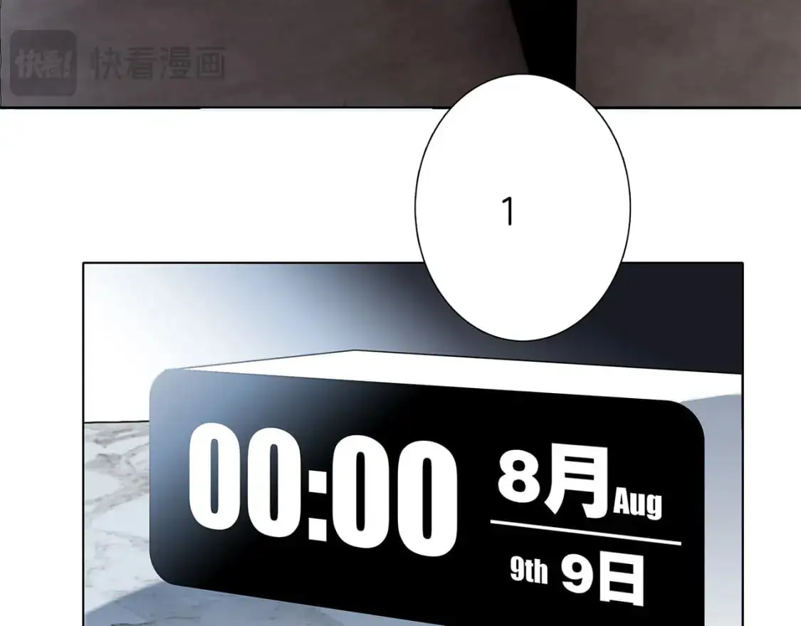 特别篇：一切由我做主 第5页
