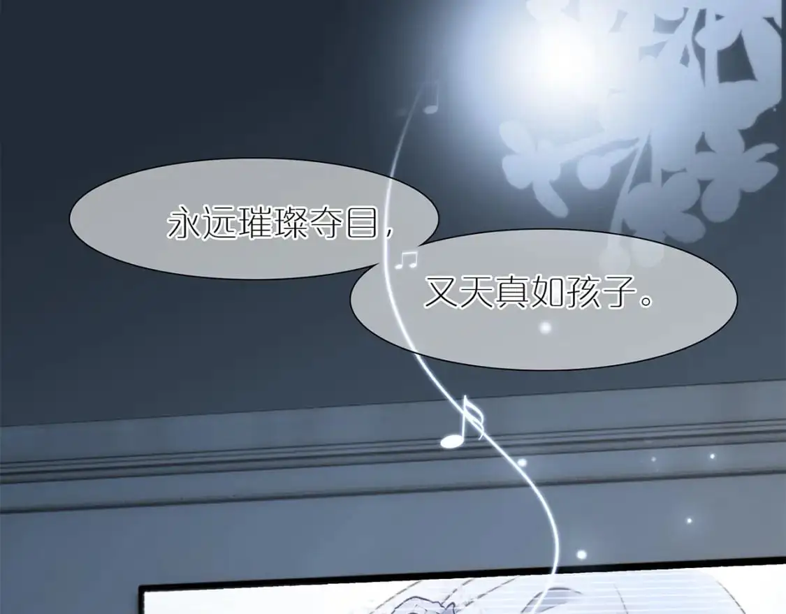 特别篇：一切由我做主 第13页