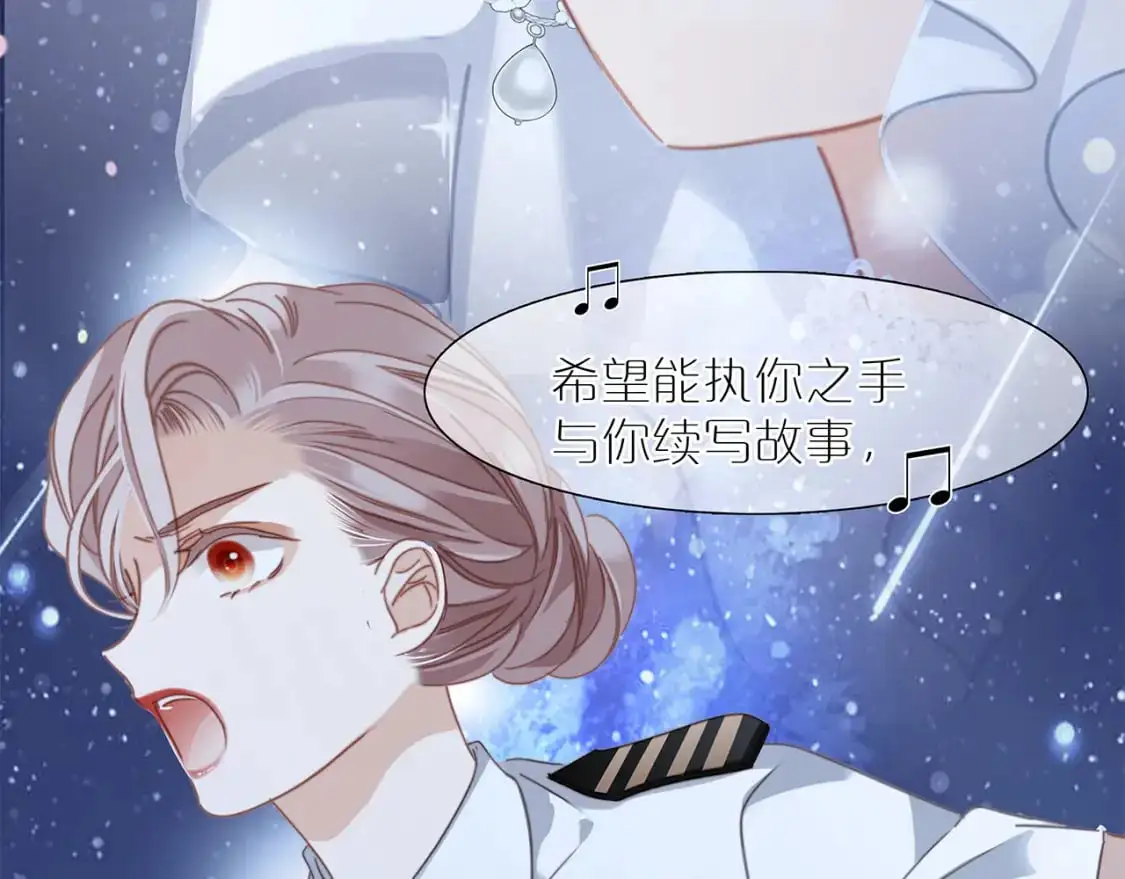 特别篇：一切由我做主 第17页
