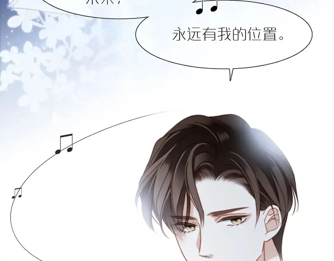 特别篇：一切由我做主 第20页