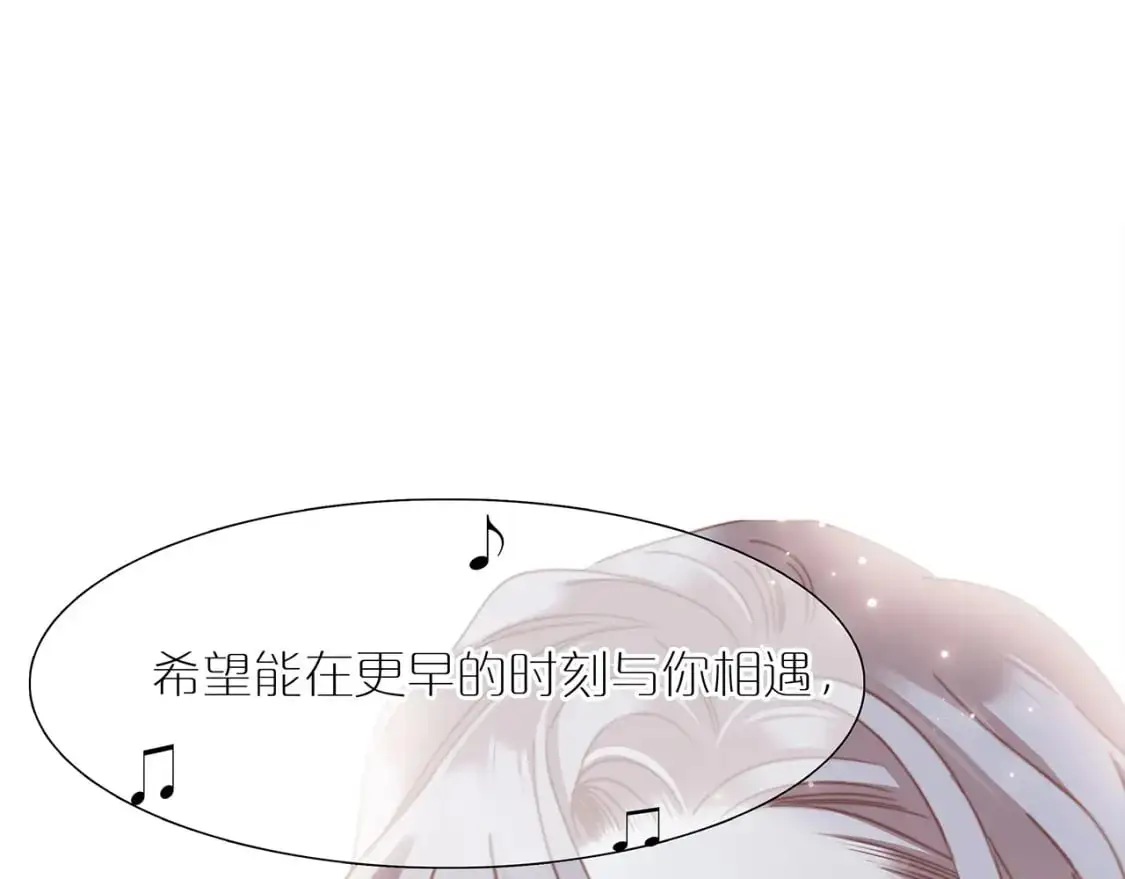 特别篇：一切由我做主 第23页