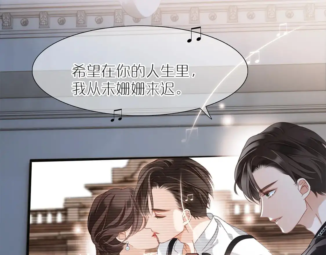 特别篇：一切由我做主 第27页