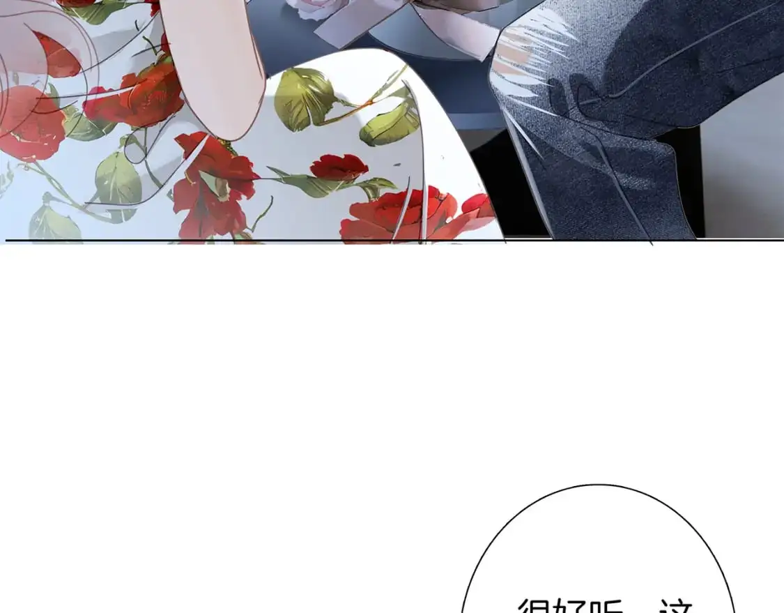 特别篇：一切由我做主 第29页