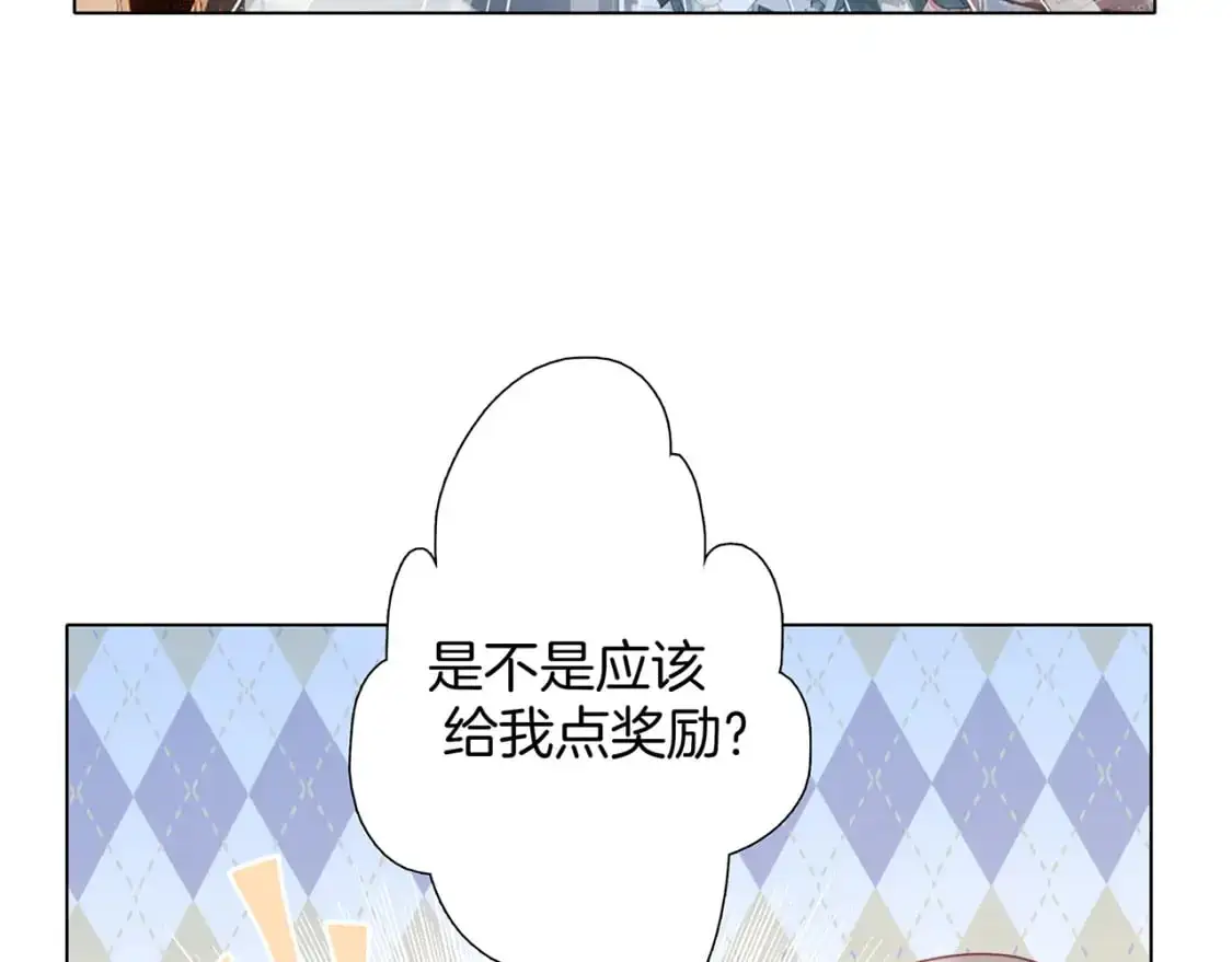 特别篇：一切由我做主 第33页