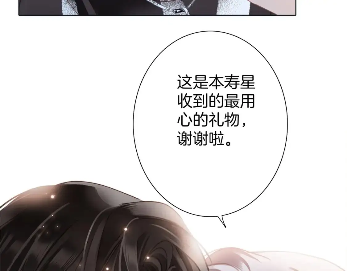 特别篇：一切由我做主 第38页