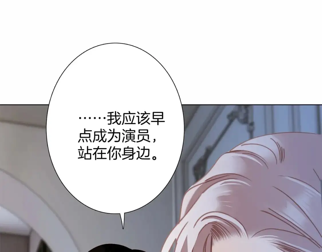 特别篇：一切由我做主 第44页