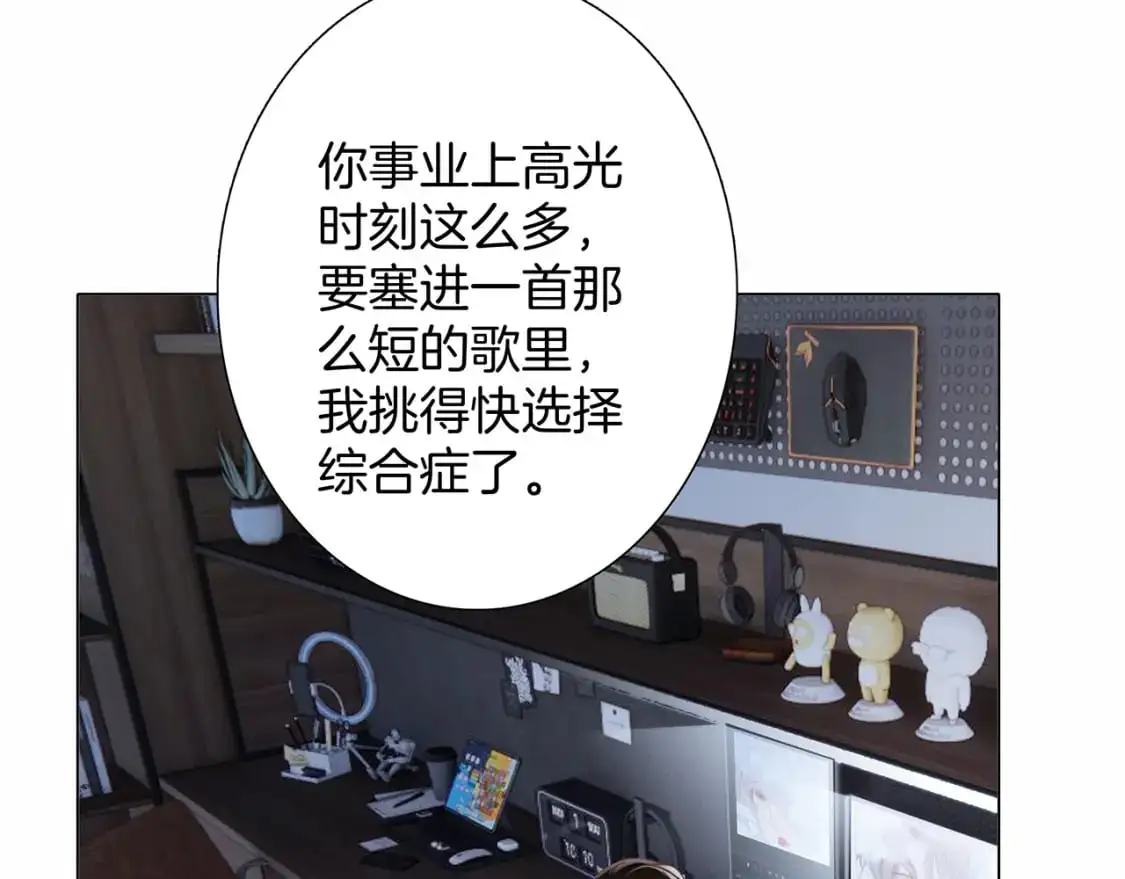 特别篇：一切由我做主 第47页