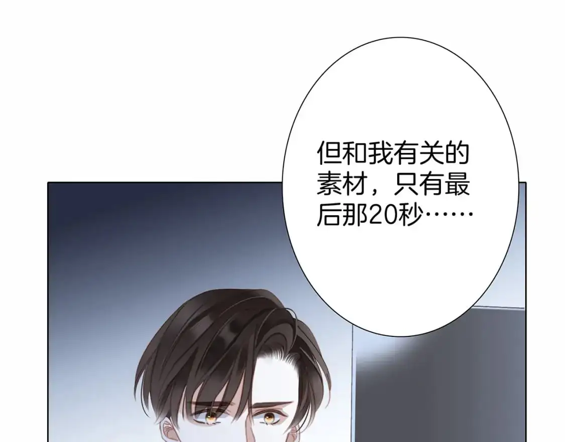 特别篇：一切由我做主 第49页