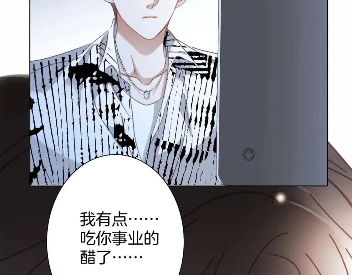 特别篇：一切由我做主 第50页