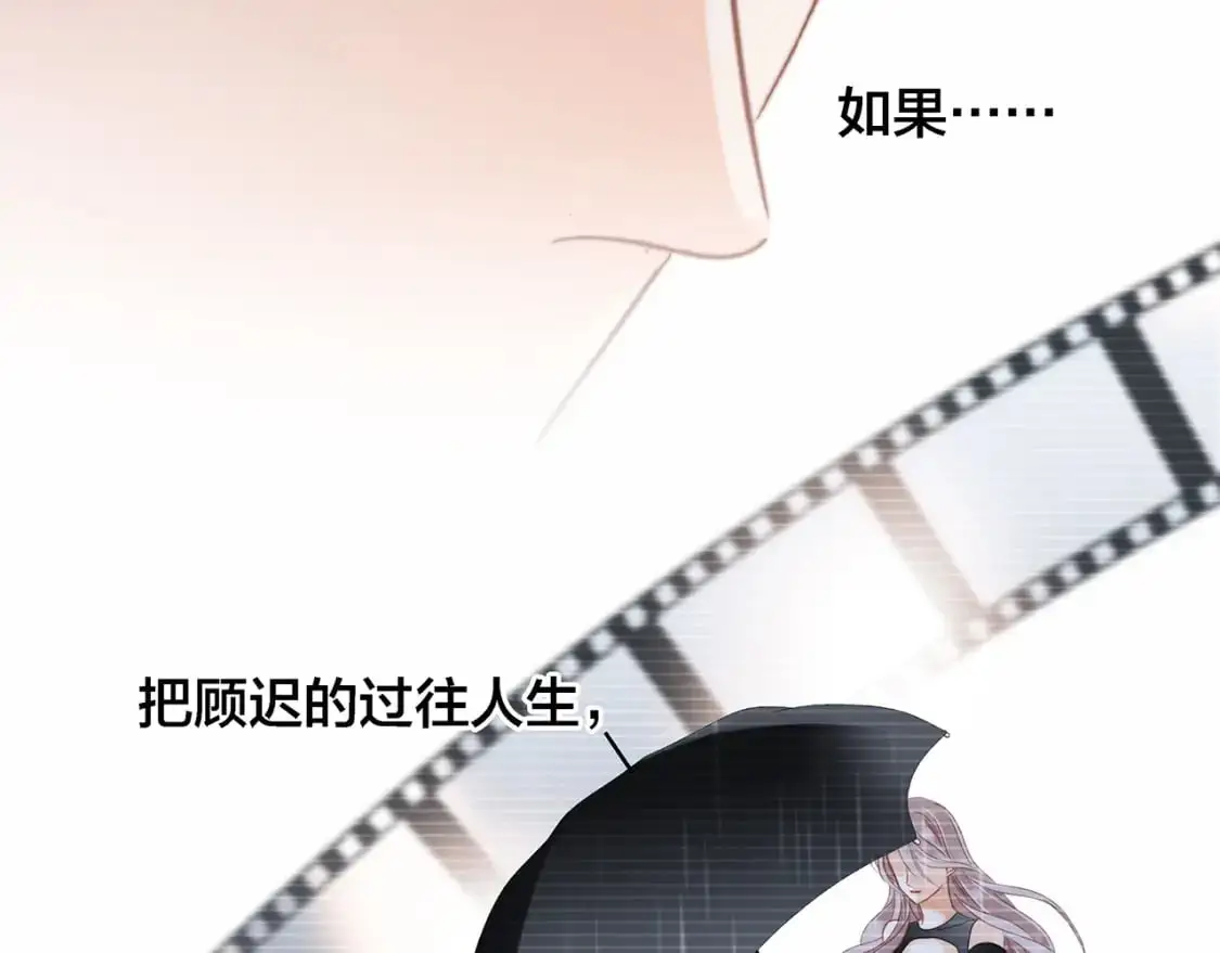 特别篇：一切由我做主 第52页