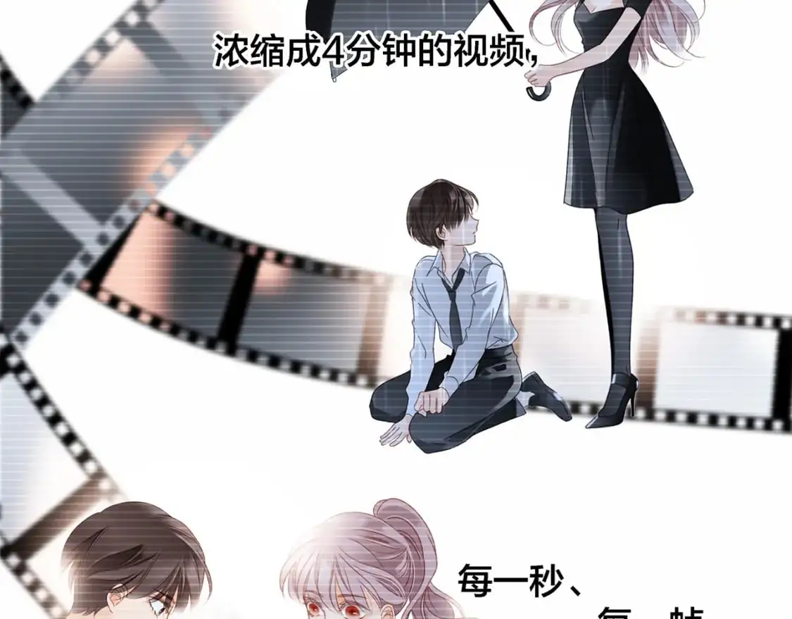 特别篇：一切由我做主 第53页