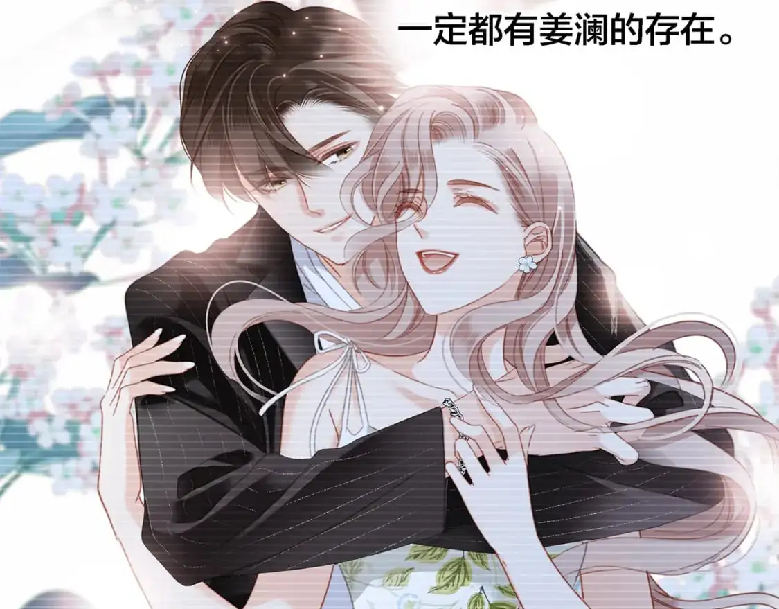 特别篇：一切由我做主 第55页