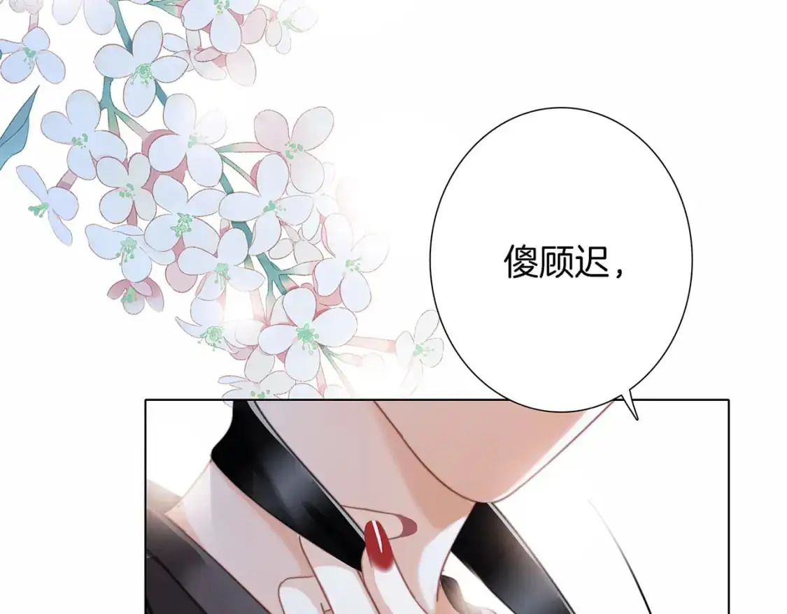 特别篇：一切由我做主 第58页