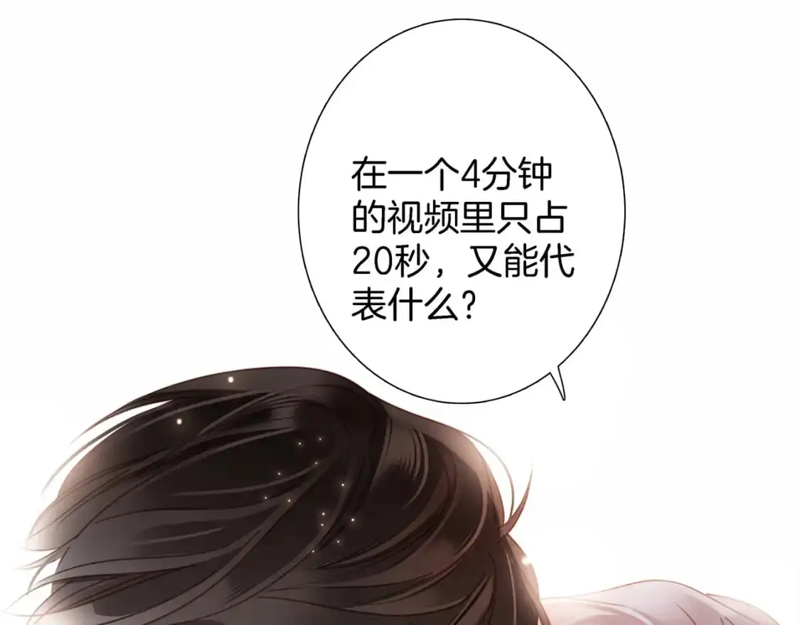 特别篇：一切由我做主 第60页