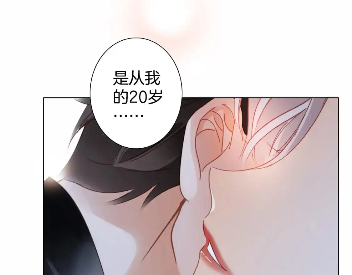 特别篇：一切由我做主 第64页