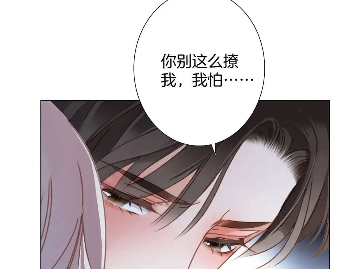 特别篇：一切由我做主 第72页