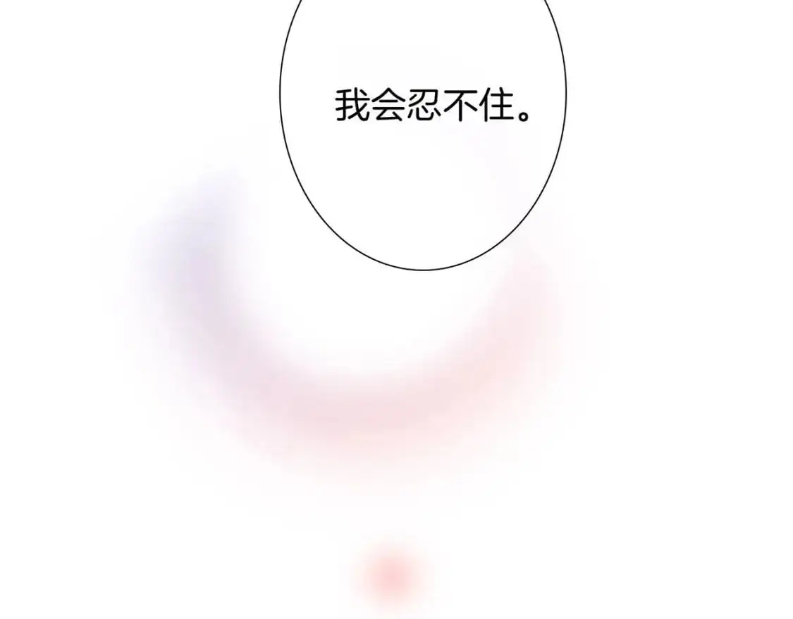 特别篇：一切由我做主 第74页