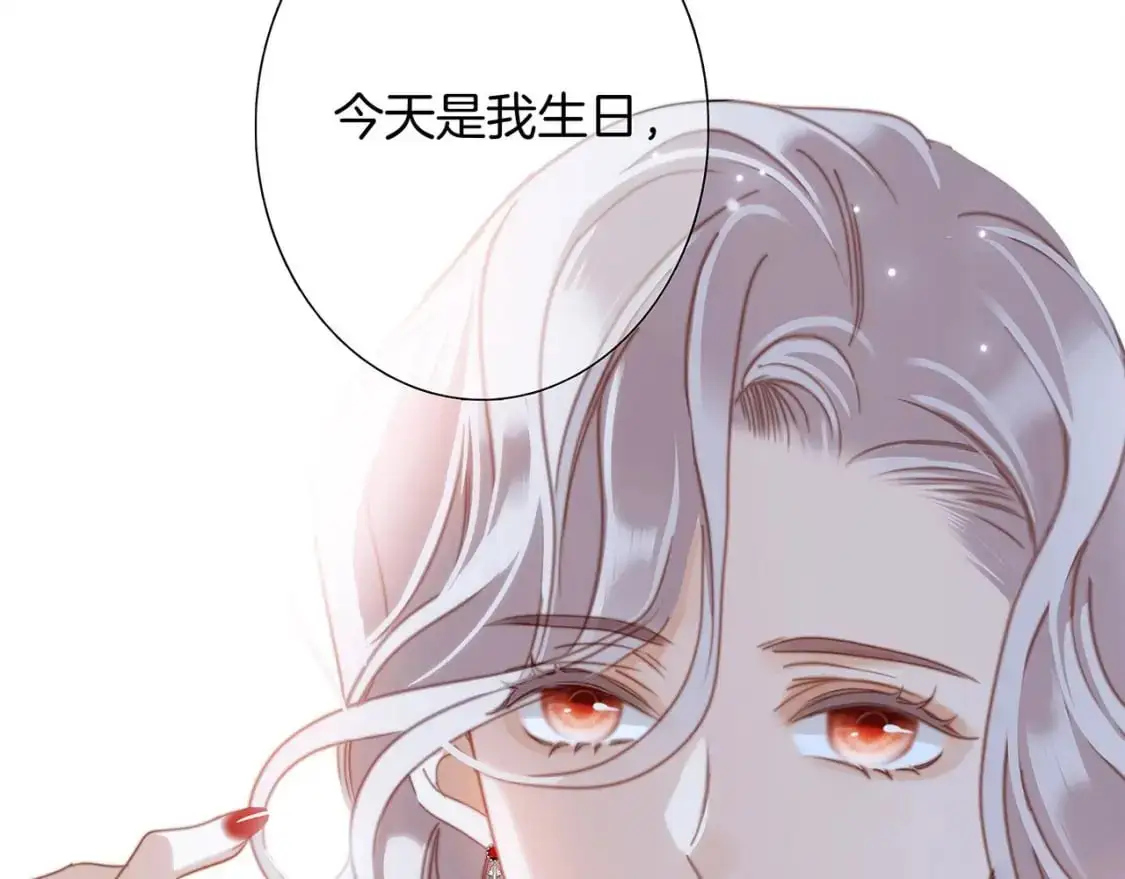 特别篇：一切由我做主 第79页