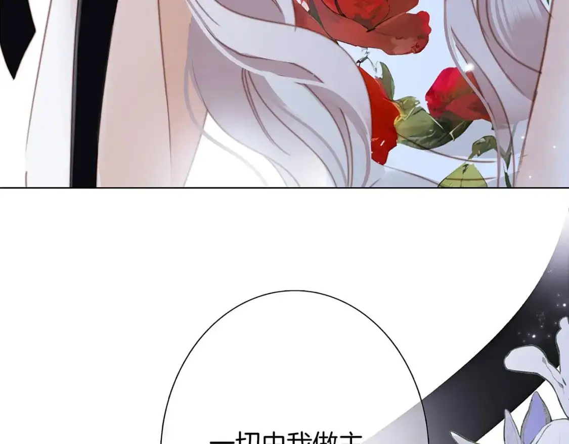 特别篇：一切由我做主 第81页