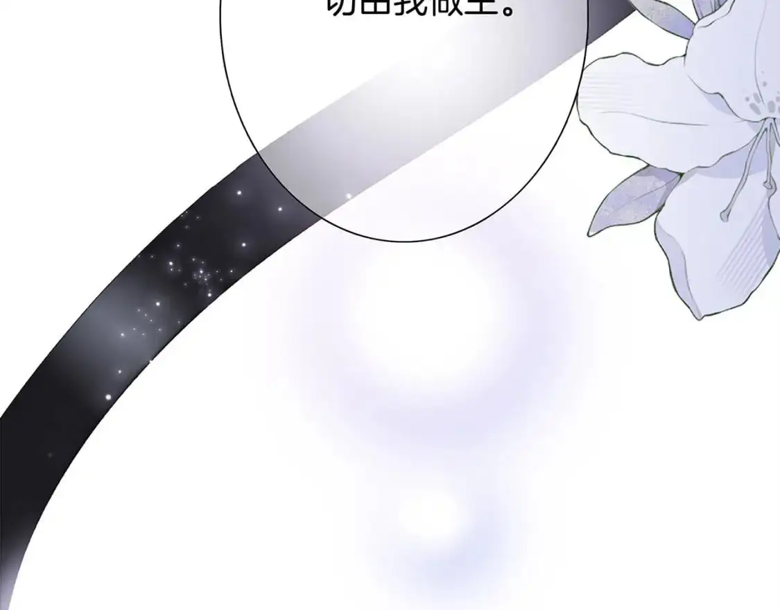 特别篇：一切由我做主 第82页