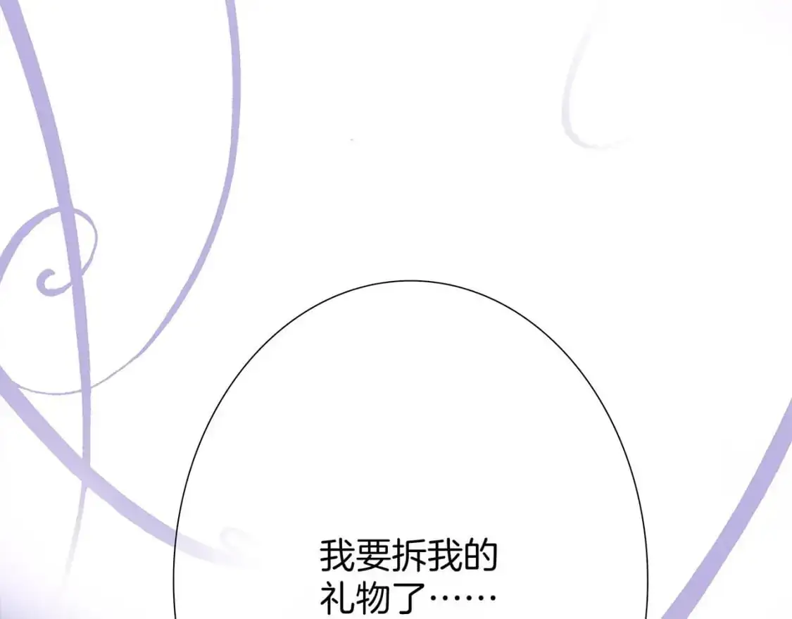 特别篇：一切由我做主 第94页