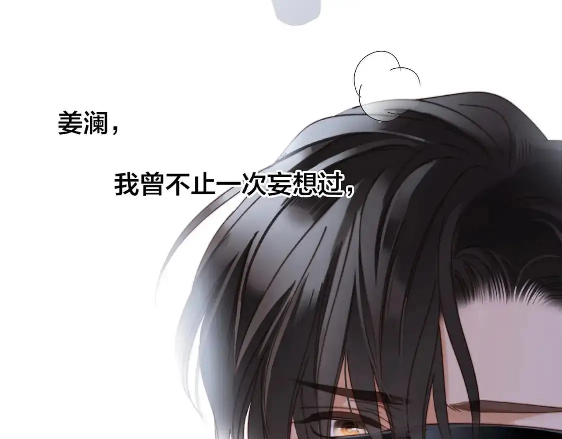 特别篇：一切由我做主 第118页