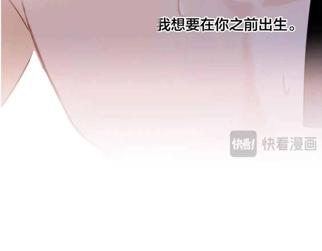 特别篇：一切由我做主 第120页