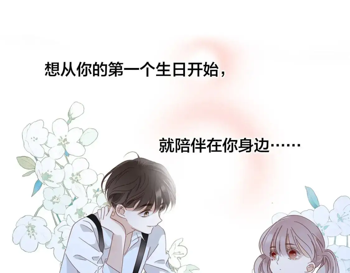 特别篇：一切由我做主 第121页