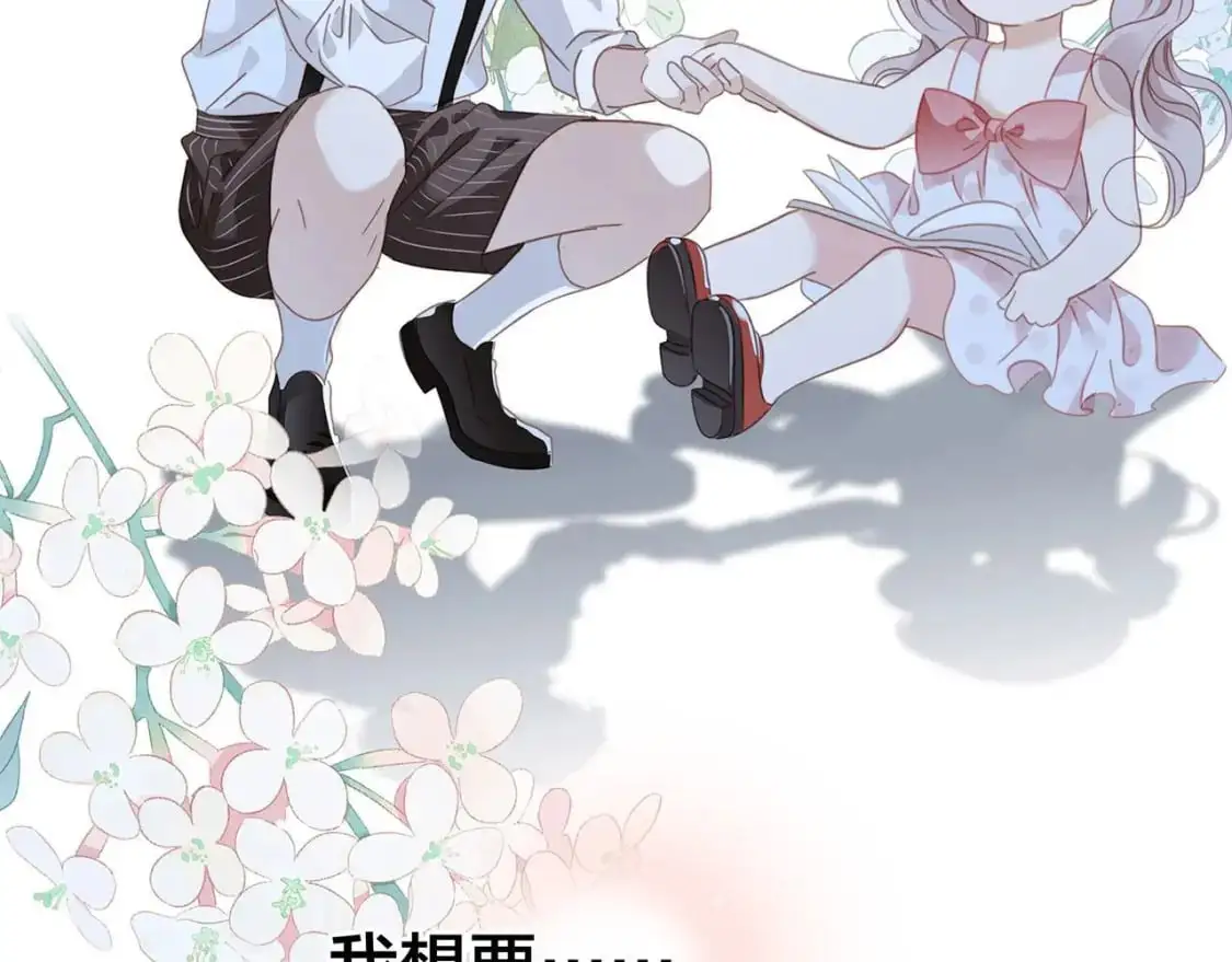 特别篇：一切由我做主 第122页