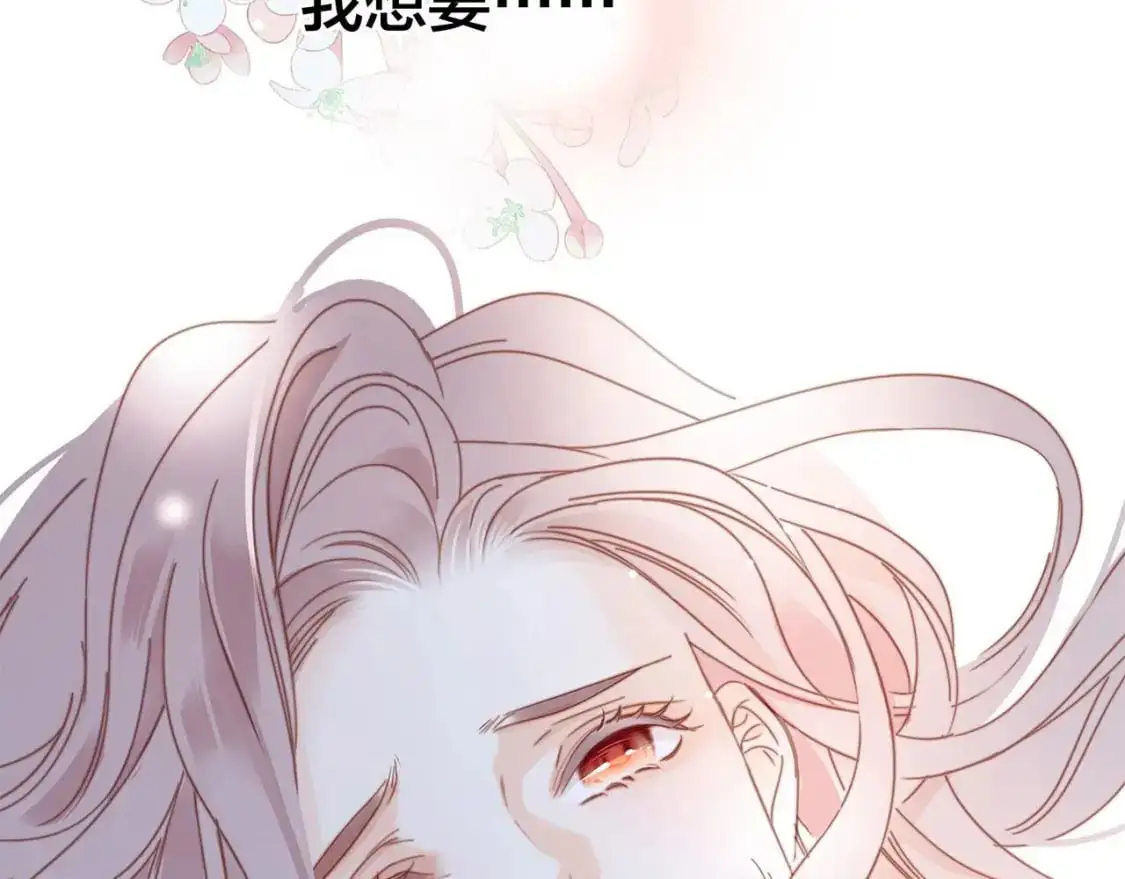 特别篇：一切由我做主 第123页