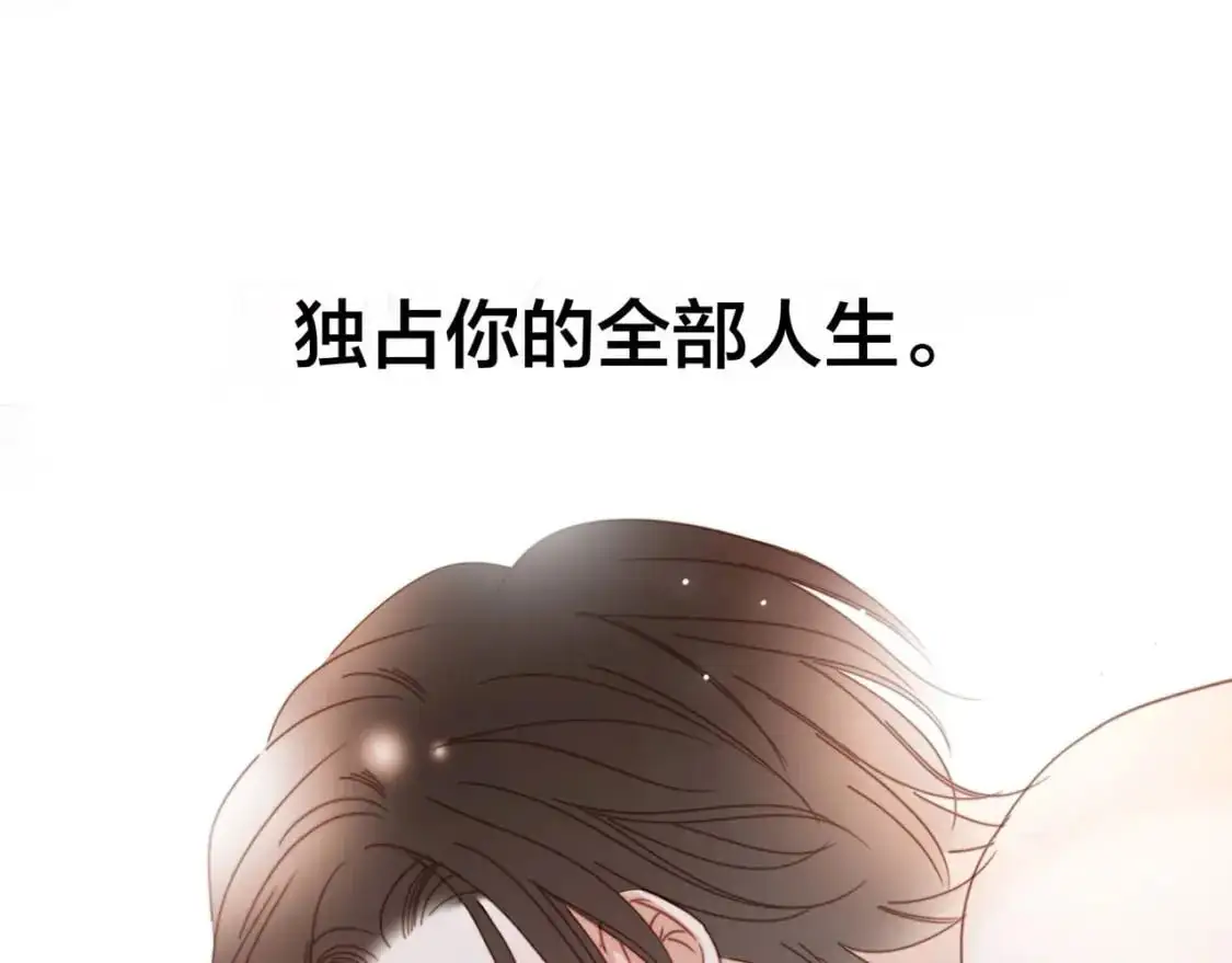 特别篇：一切由我做主 第125页