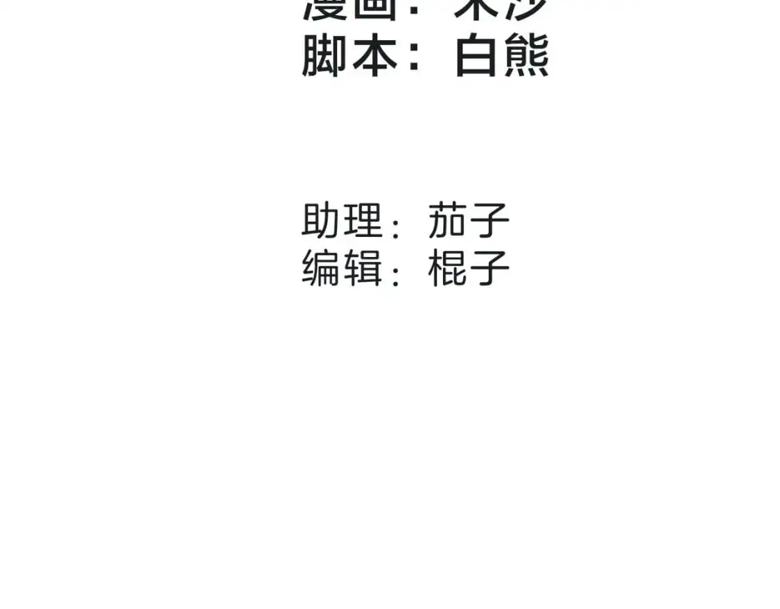 特别篇：一切由我做主 第129页
