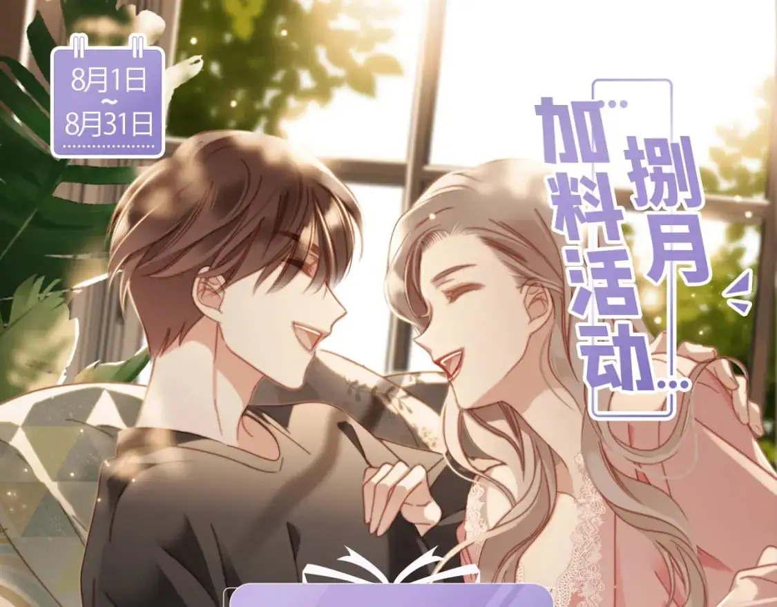 特别篇：一切由我做主 第132页