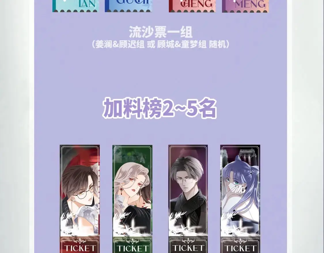 特别篇：一切由我做主 第134页