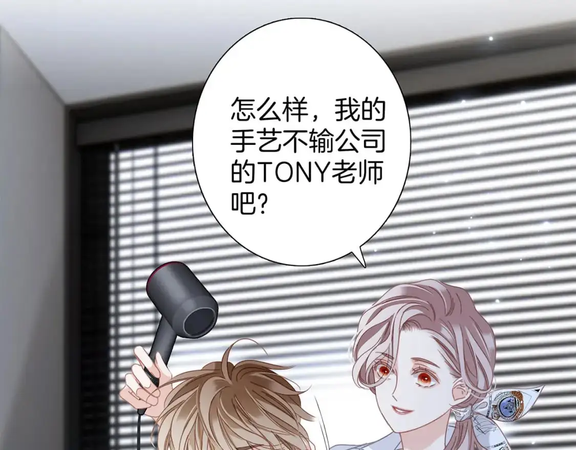 55：绯闻 第5页
