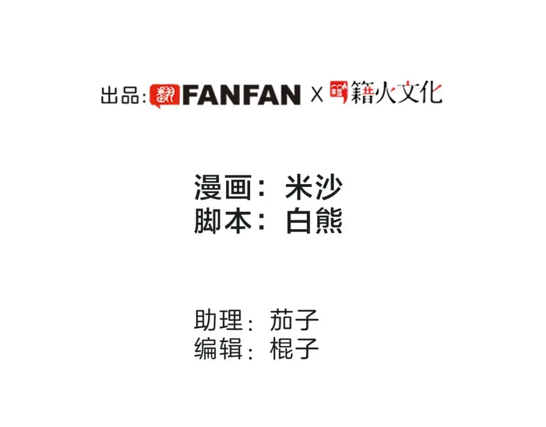55：绯闻 第13页