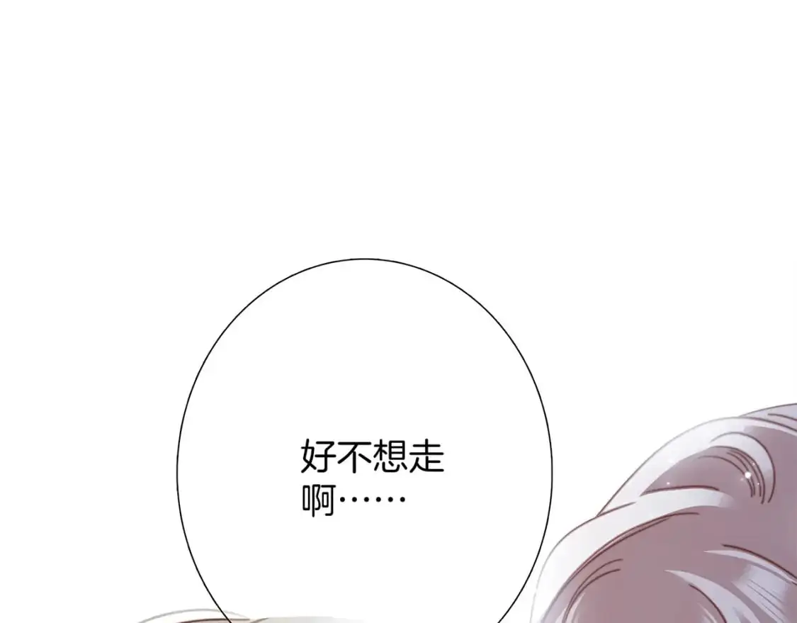 55：绯闻 第24页