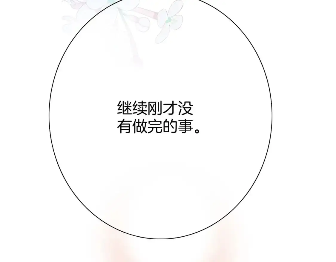 55：绯闻 第44页