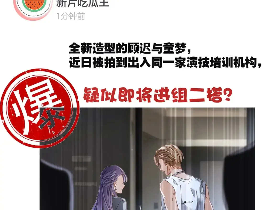 55：绯闻 第50页